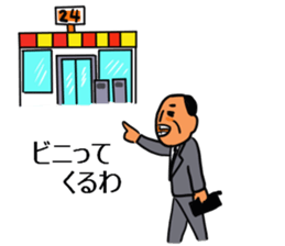 Young Uncle 2nd sticker #7718760