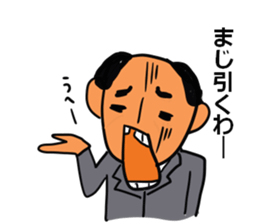 Young Uncle 2nd sticker #7718767