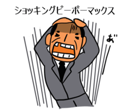 Young Uncle 2nd sticker #7718781