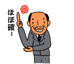 Young Uncle 2nd sticker #7718785