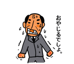 Young Uncle 2nd sticker #7718786