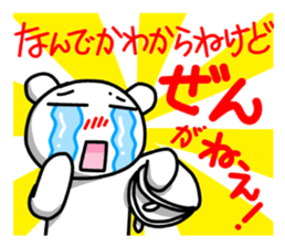 A bear and cheerful Niigata dialect. sticker #7718791