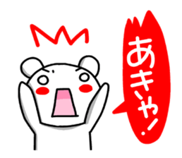 A bear and cheerful Niigata dialect. sticker #7718793