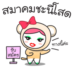 Lady Blinky sticker #7719068