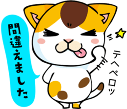 mamecat part9 sticker #7719436