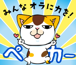 mamecat part9 sticker #7719449