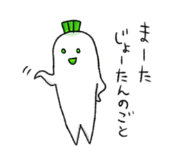 Japanese white radish 4 sticker #7719899