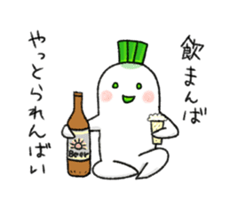 Japanese white radish 4 sticker #7719904