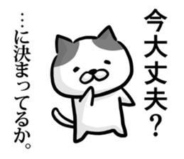 Cat always says one word too many mate2 sticker #7719911