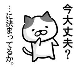 Cat always says one word too many mate2 sticker #7719911