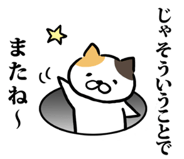 Cat always says one word too many mate2 sticker #7719916