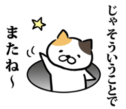 Cat always says one word too many mate2 sticker #7719916