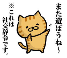 Cat always says one word too many mate2 sticker #7719917