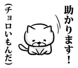 Cat always says one word too many mate2 sticker #7719918