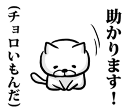 Cat always says one word too many mate2 sticker #7719918