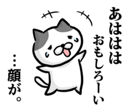 Cat always says one word too many mate2 sticker #7719919