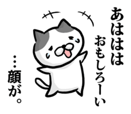 Cat always says one word too many mate2 sticker #7719919