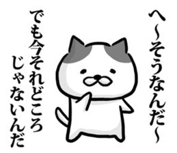 Cat always says one word too many mate2 sticker #7719922