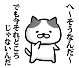 Cat always says one word too many mate2 sticker #7719922