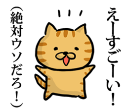 Cat always says one word too many mate2 sticker #7719923