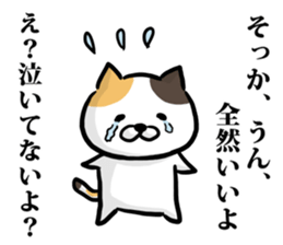 Cat always says one word too many mate2 sticker #7719927