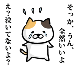 Cat always says one word too many mate2 sticker #7719927