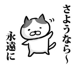 Cat always says one word too many mate2 sticker #7719928