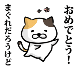 Cat always says one word too many mate2 sticker #7719929