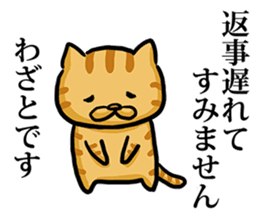 Cat always says one word too many mate2 sticker #7719932