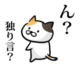 Cat always says one word too many mate2 sticker #7719935