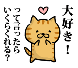 Cat always says one word too many mate2 sticker #7719939