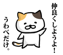 Cat always says one word too many mate2 sticker #7719941