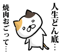 Cat always says one word too many mate2 sticker #7719943