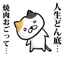 Cat always says one word too many mate2 sticker #7719943