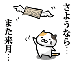 Cat always says one word too many mate2 sticker #7719946