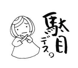 writing brush girl  vol.1 again! sticker #7720235