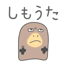 Platypus(Yamaguchi dialect sticker #7720788