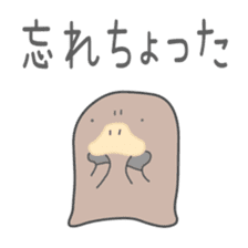 Platypus(Yamaguchi dialect sticker #7720815