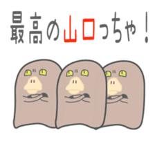 Platypus(Yamaguchi dialect sticker #7720826
