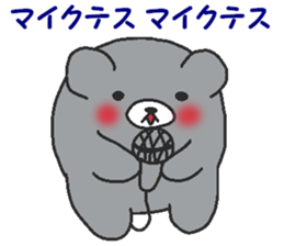 Kumaiku2 sticker #7721036