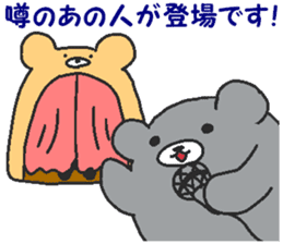 Kumaiku2 sticker #7721037