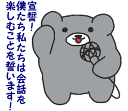 Kumaiku2 sticker #7721055