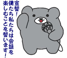 Kumaiku2 sticker #7721055