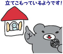 Kumaiku2 sticker #7721058