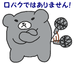 Kumaiku2 sticker #7721065