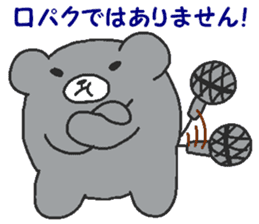 Kumaiku2 sticker #7721065