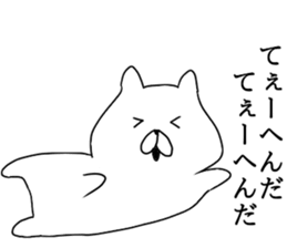 The cool too cats sticker #7721158