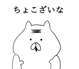 The cool too cats sticker #7721171