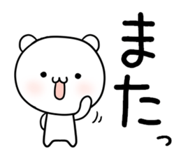 Daily conversation of a love Polar Bear sticker #7722427