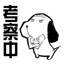 Dog of thinning hair sticker #7722880